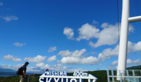 三島スカイウォーク