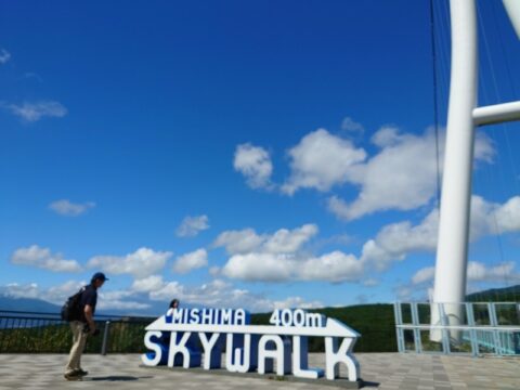 三島スカイウォーク