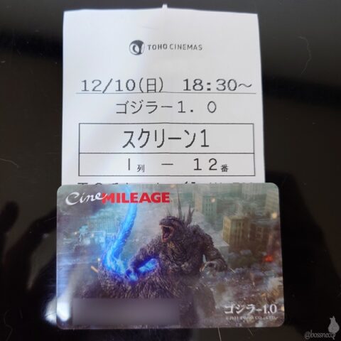 ゴジラ
