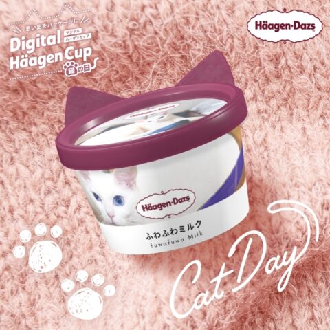 デジタルハーゲンカップ