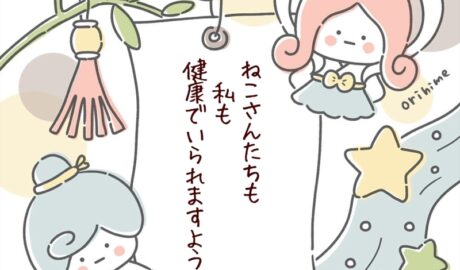 7月7日の願い事