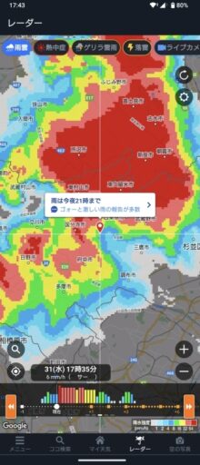 7月31日ゲリラ雷雨