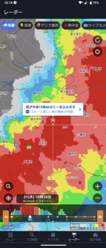 7月31日ゲリラ雷雨