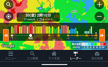 8月30日の雨