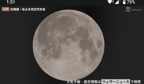 スーパームーン