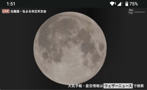 スーパームーン