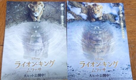 ライオンキング