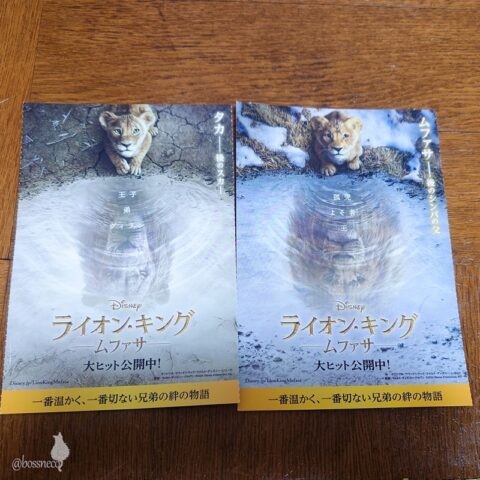 ライオンキング