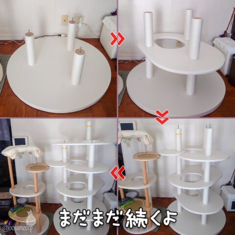 キャットタワー組み立て