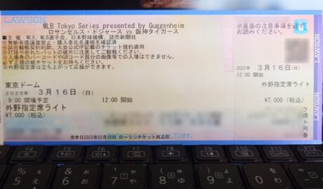 東京ドームチケット