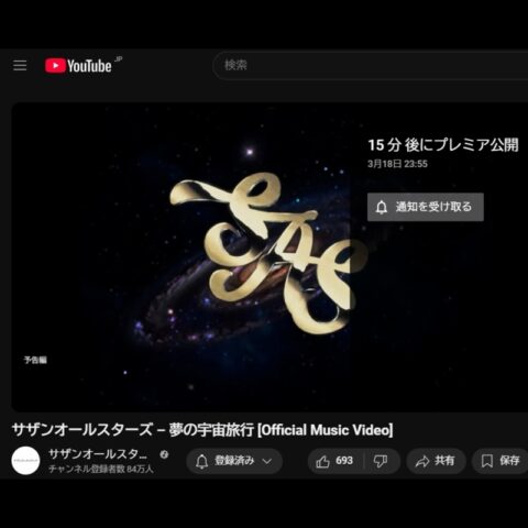 サザンオールスターズ