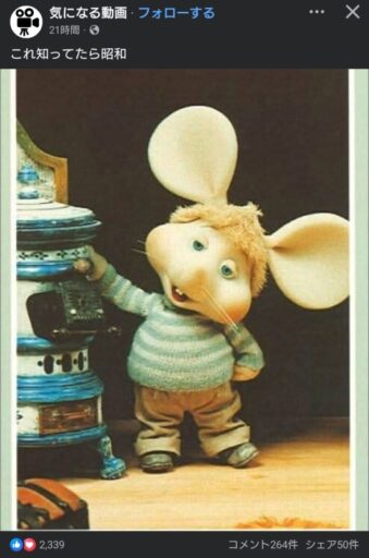 トッポジージョ