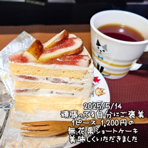 ショートケーキ