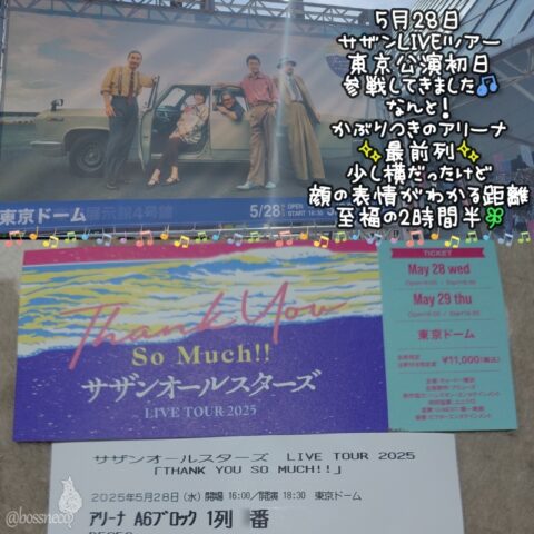 サザンオールスターズ