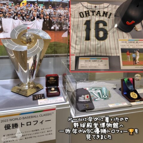 野球殿堂博物館