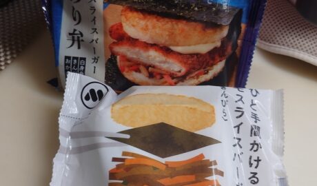 ライスバーガー
