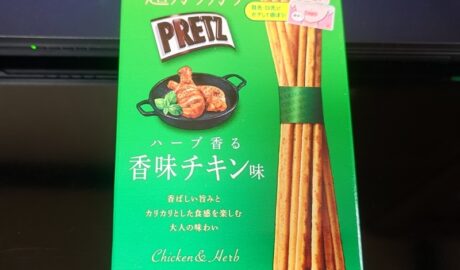 プリッツ運試し