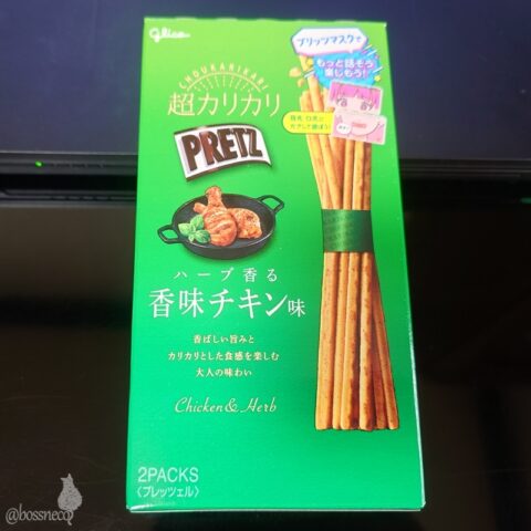 プリッツ運試し