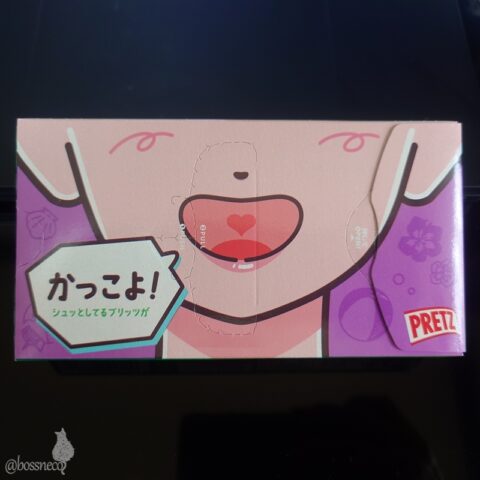 プリッツ運試し