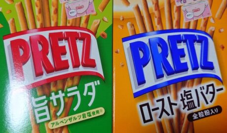 プリッツ運試し