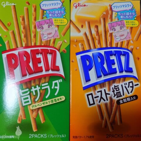 プリッツ運試し