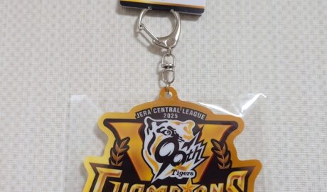 記念キーホルダー