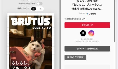 もしもし、ブルータス