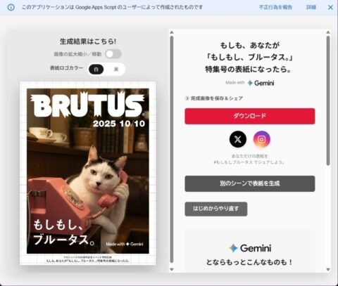 もしもし、ブルータス