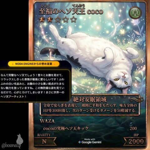 ペットカードジェネレーター