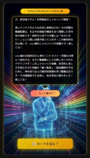 ペットカードジェネレーター