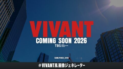 vivant generator