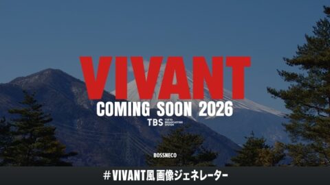 vivant generator