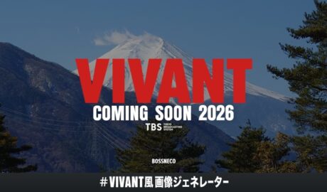 vivant generator