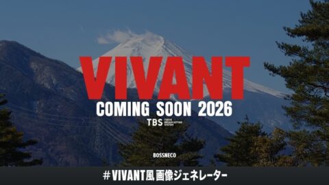 vivant generator
