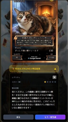 ペットカードジェネレーター