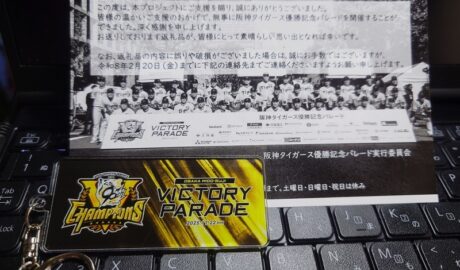 阪神タイガース