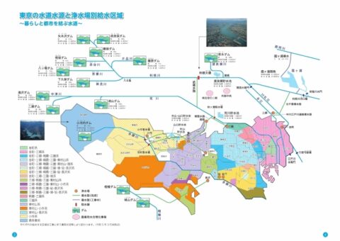 東京の水道水源マップ